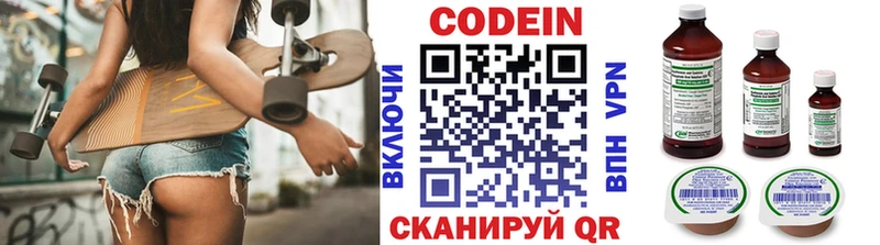 Codein напиток Lean (лин)  наркота  Новоаннинский 