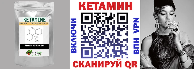 КЕТАМИН VHQ  где купить   Новоаннинский 
