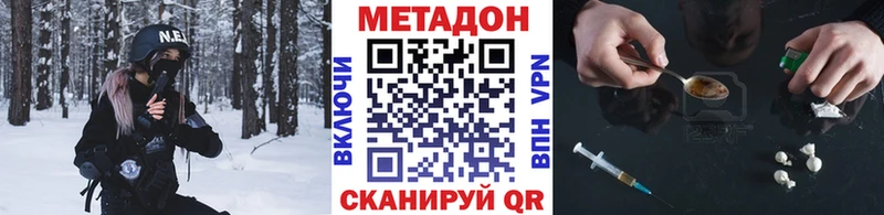 Метадон methadone  Новоаннинский 